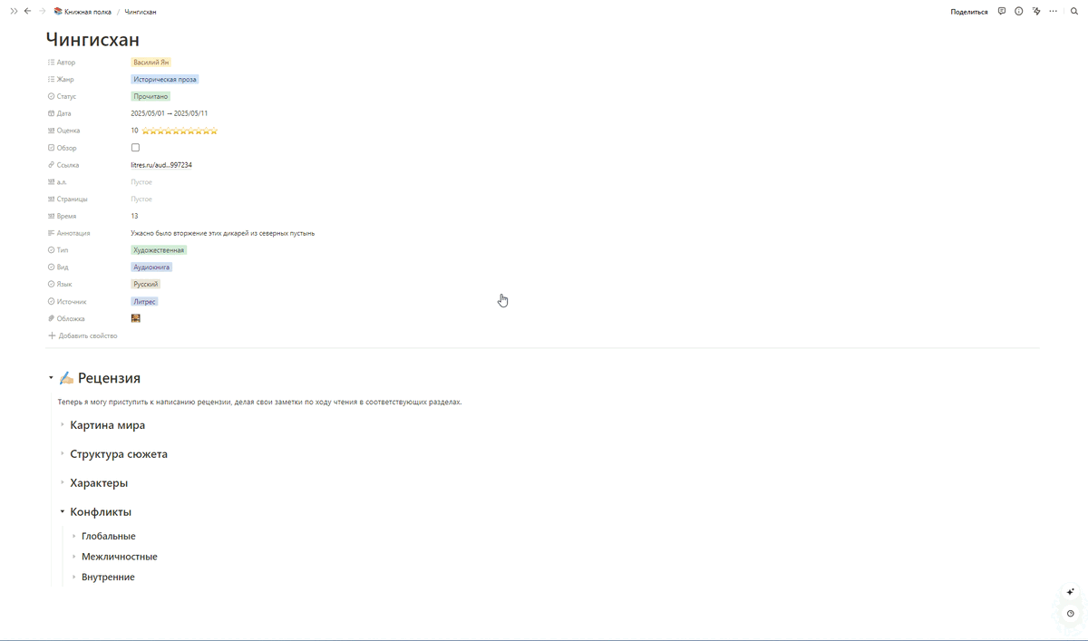 Создание Шаблона через копирование