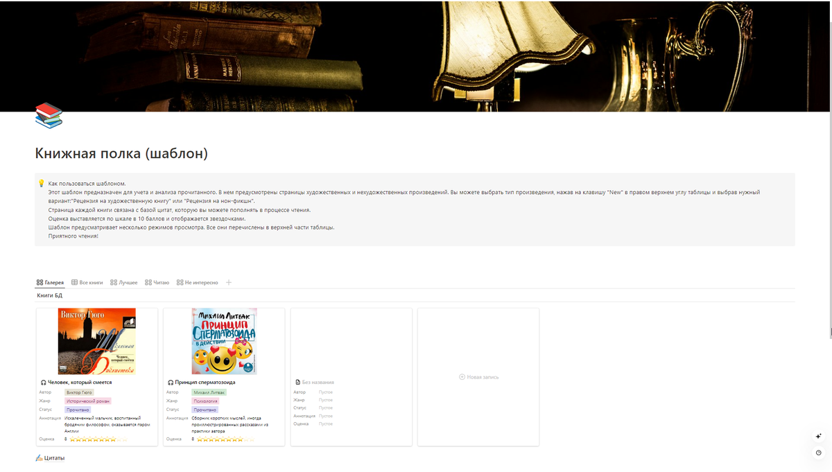 Так выглядит готовый шаблон Книжной полки