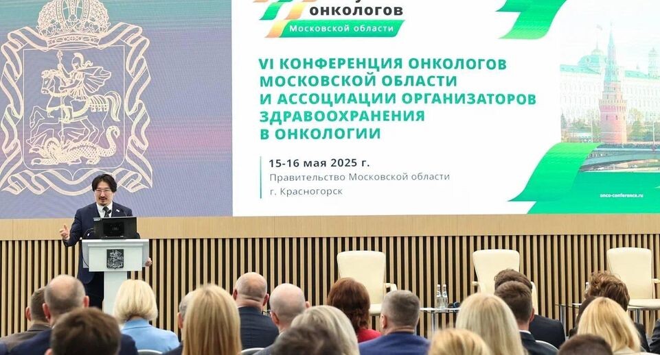    Пресс-служба Министерства здравоохранения Московской области