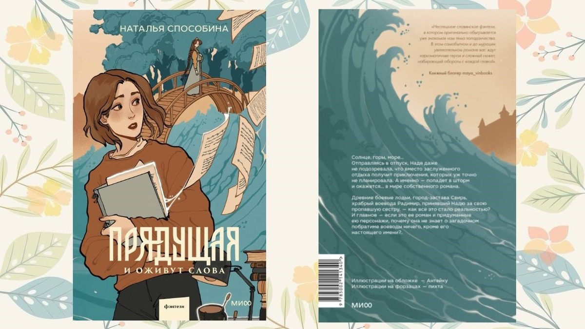 Издательство Манн. Иванов и Феребер. 576 страниц.