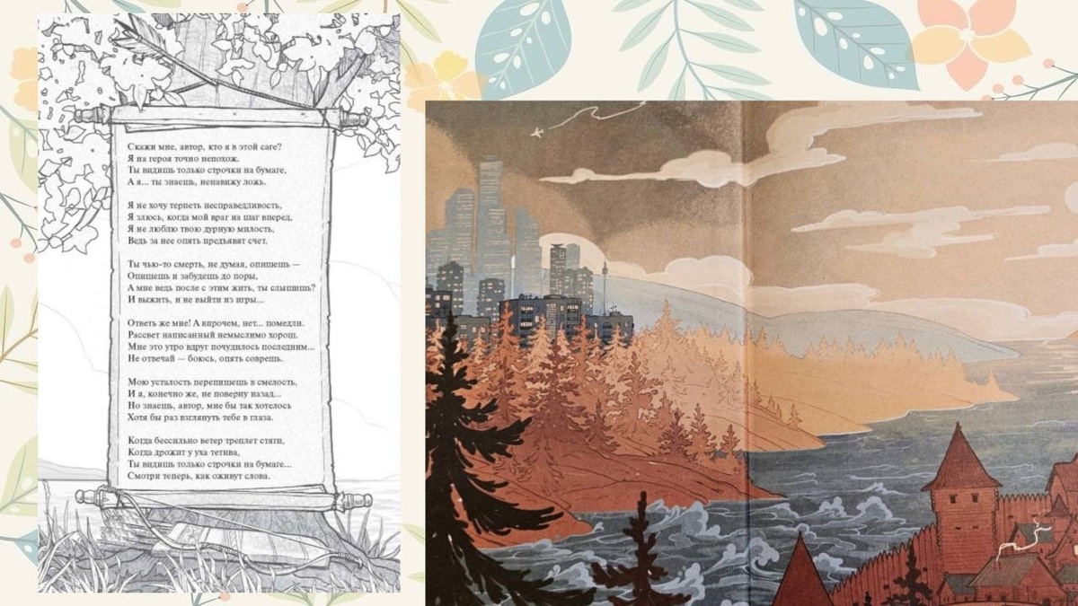 Иллюстрации на форзацах - пихта. 