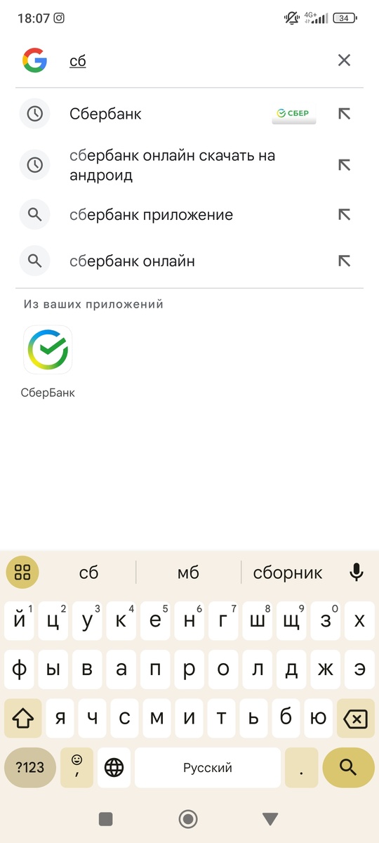Вернее я даже ввести не успела полностью, увидела внизу вот это - из ваших приложений 