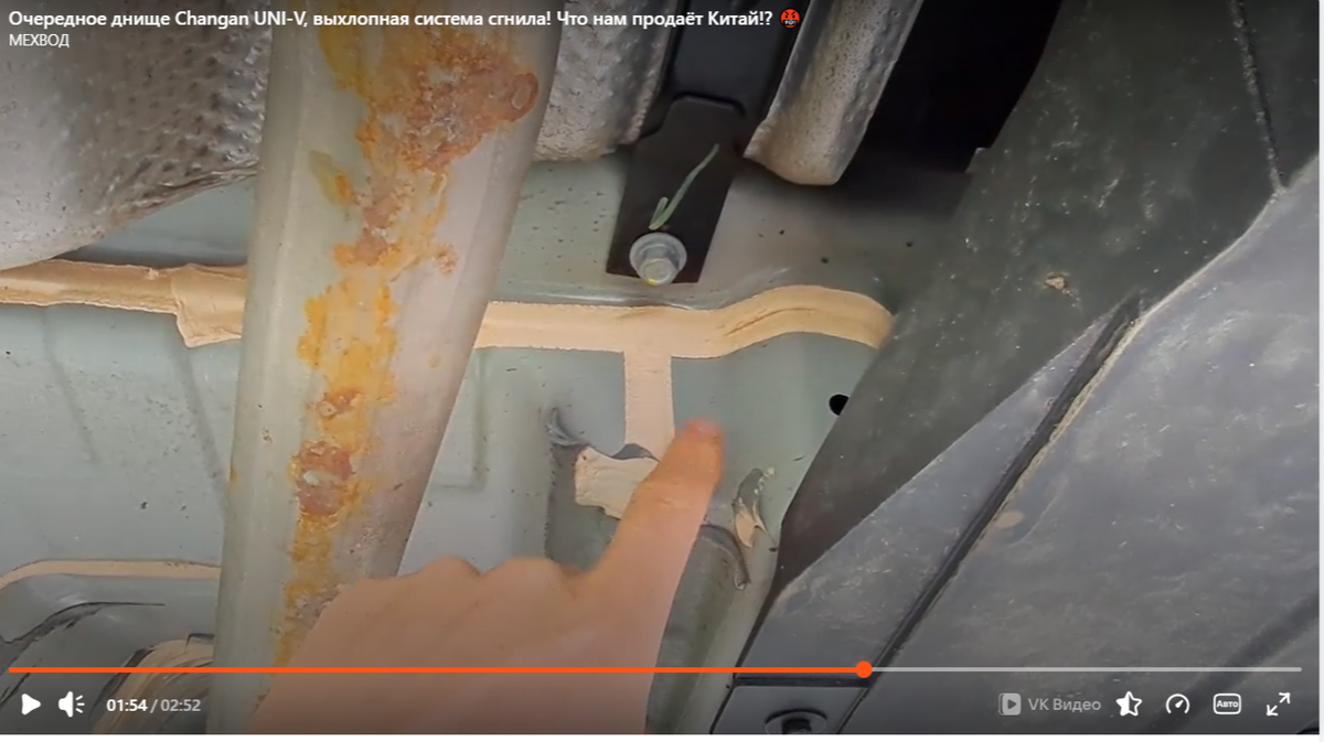 Фото сделано с видео МЕХВОДА