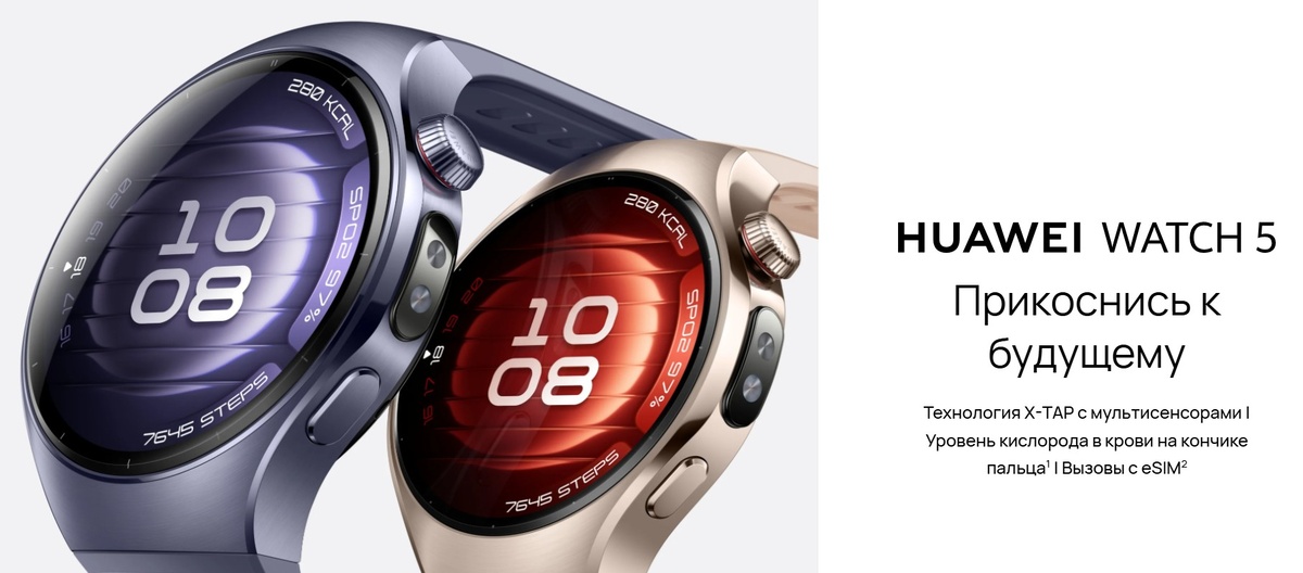    Смарт-часы Huawei Watch 5 в двух размерах: 42 мм и 46 мм