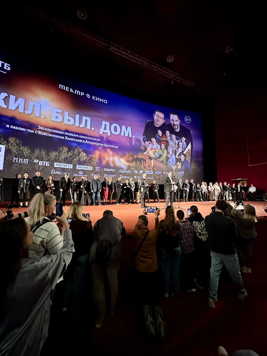 В ходе премьеры