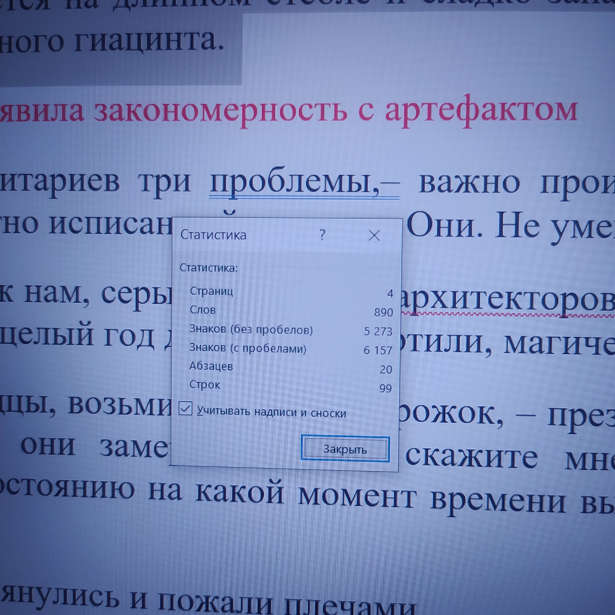 Фиксирую результат ночных трудов