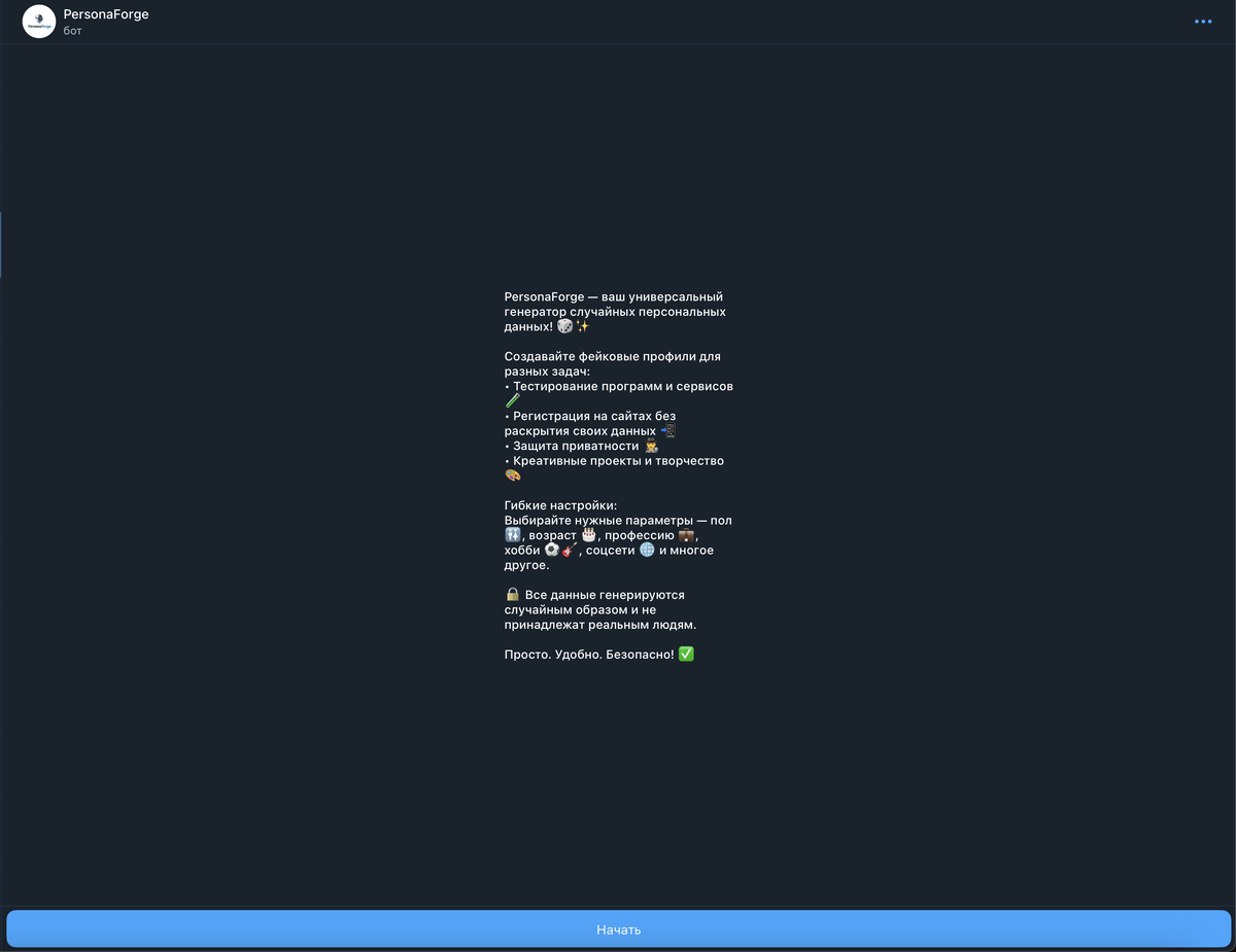 Стартовая страница бота