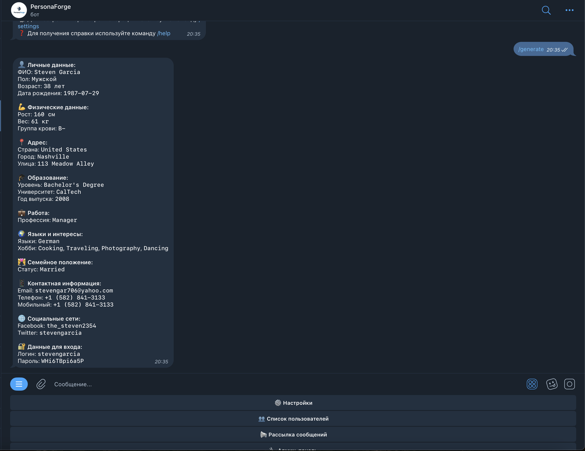 Пример сгенерированных данных