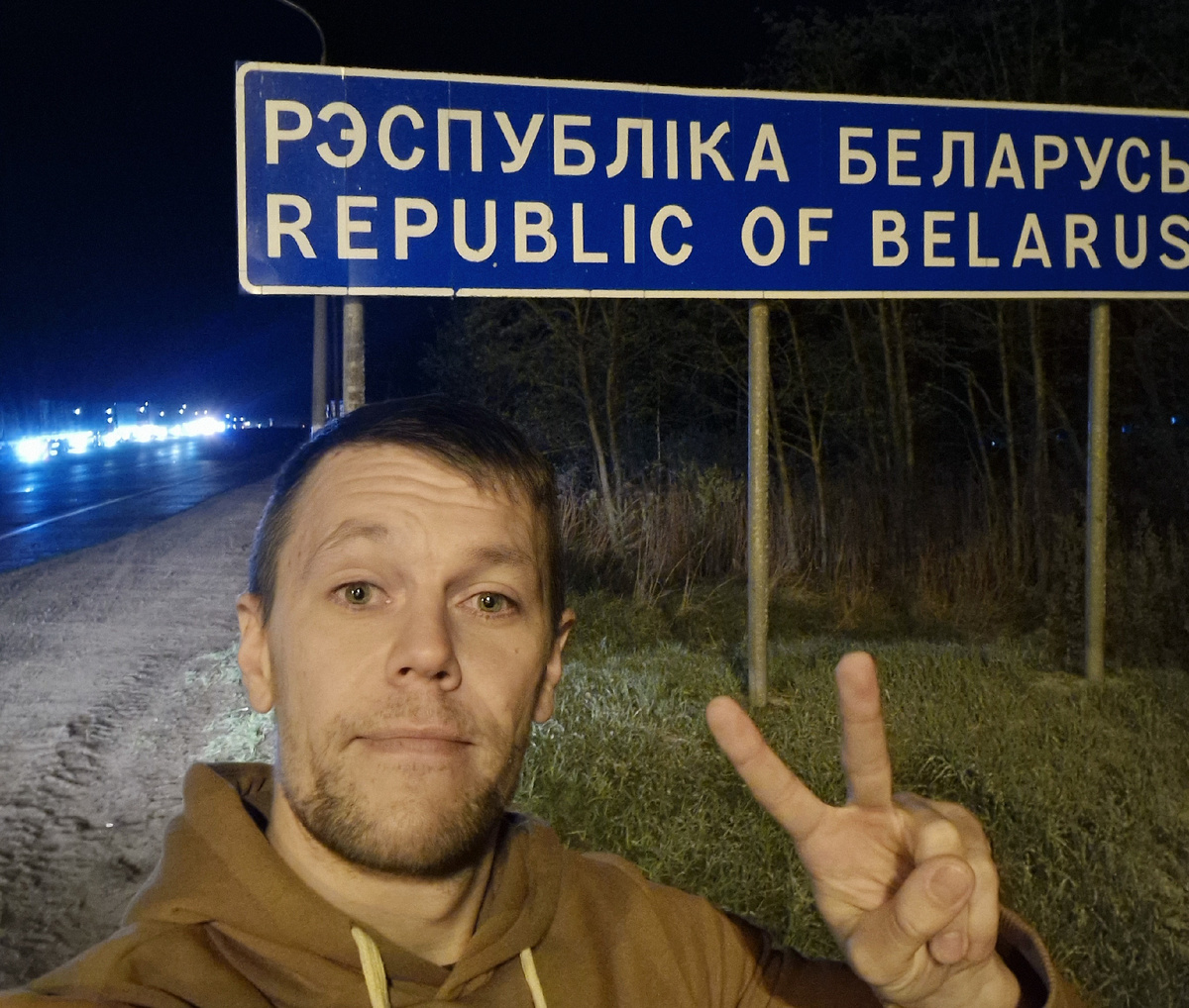 После прохождения границы