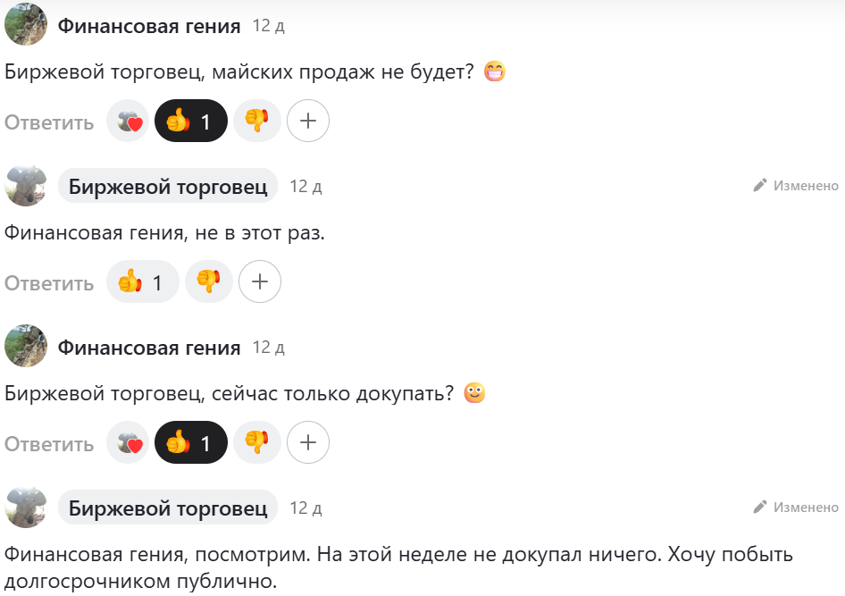 Беседа с одной из подписчиц, по совместительству блогером