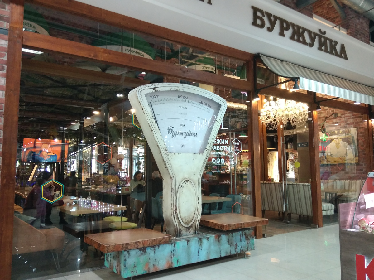 Весы около ресторана