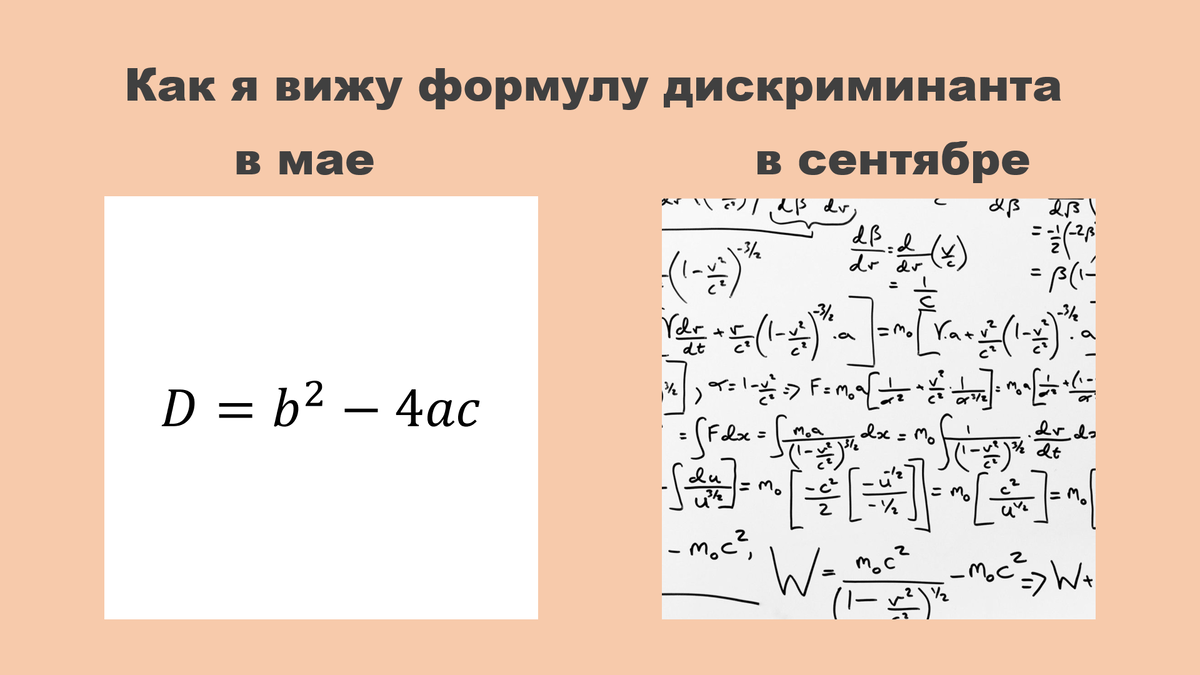 3 месяца каникул = 2 месяца повторения. 