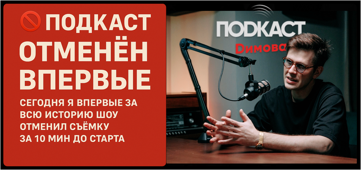 фото канала Подкаст Димова