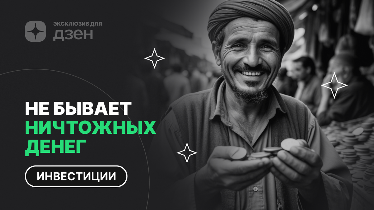 Редкое правило богатства