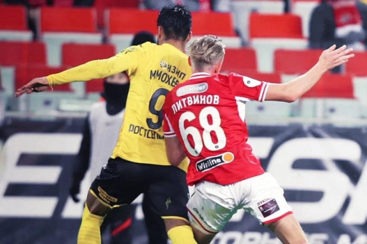    «Ростов» обыграл «Спартак» и вышел в суперфинал Кубка России
