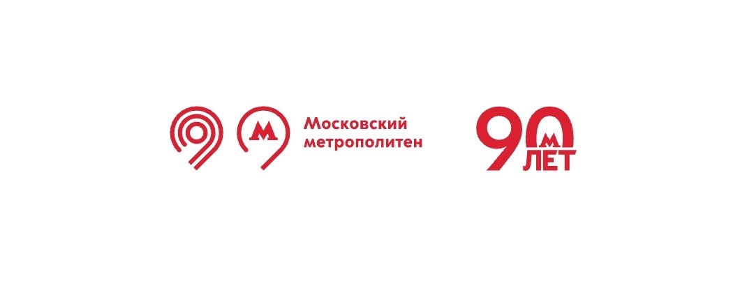 90 лет
