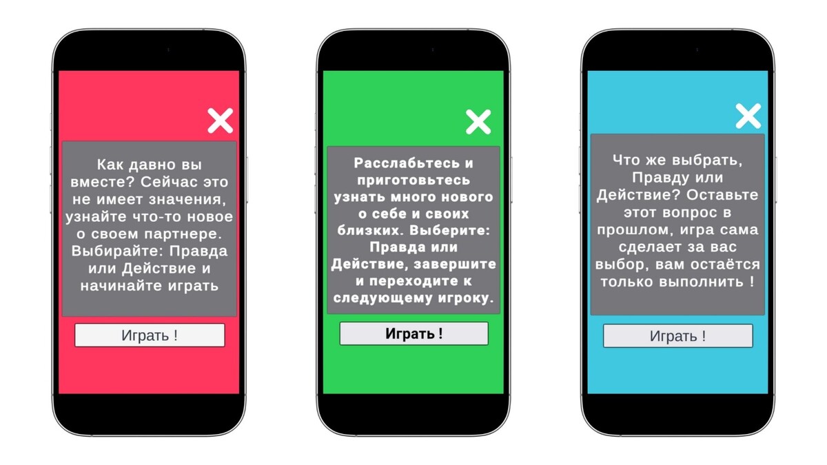 Классический режим, Случайные задания, Режим для пар