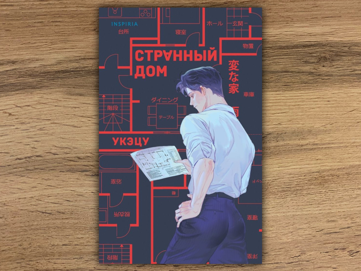 Издательство Эксмо. Inspiria.