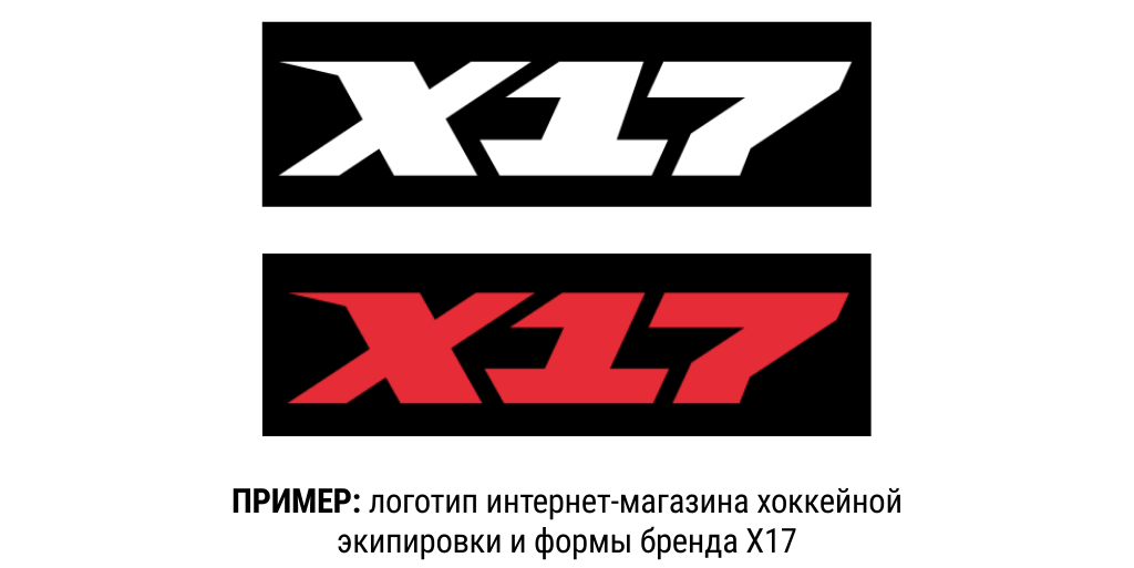 аббревиатура с оригинальным графическим решением у Хоккейного агентства X17.