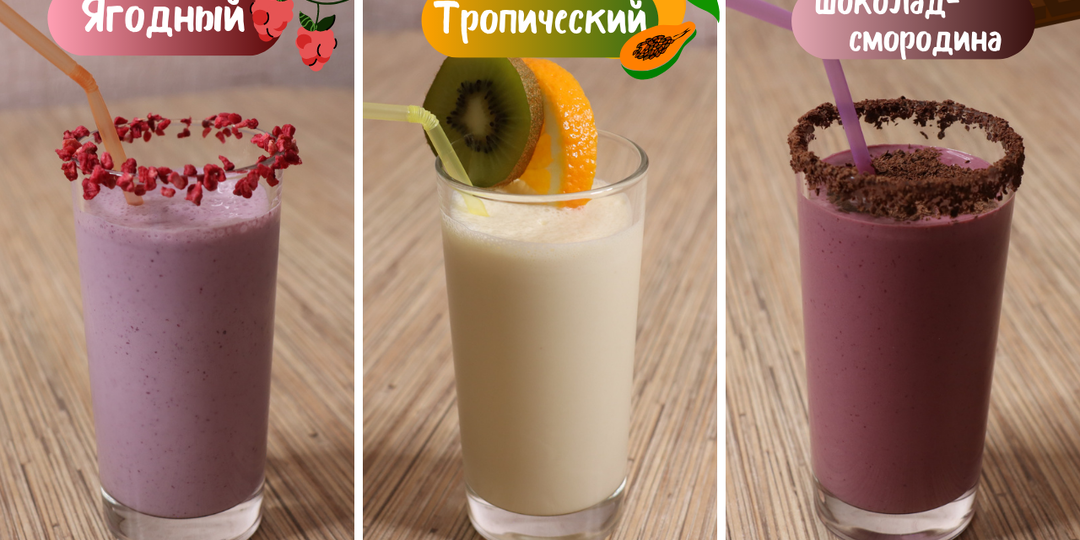 Молочный КОКТЕЙЛЬ с мороженым 🍹🍦🍹 3 вкуса коктейлей 🍑🍍🍌🍫 Его любят и дети и взрослые❤️