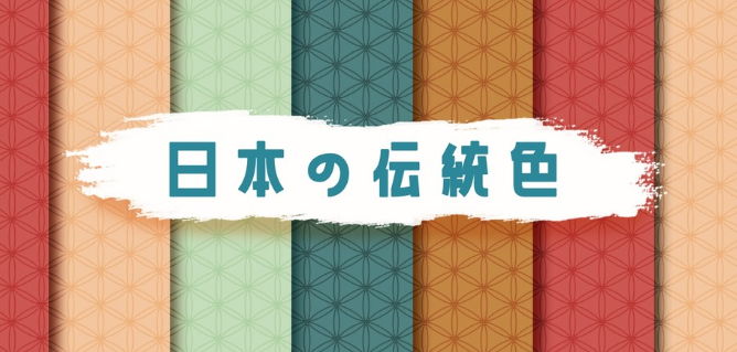 Сейчас в японском очень много оттенков, например, есть цвет персика или цвет ЧУЛАНА