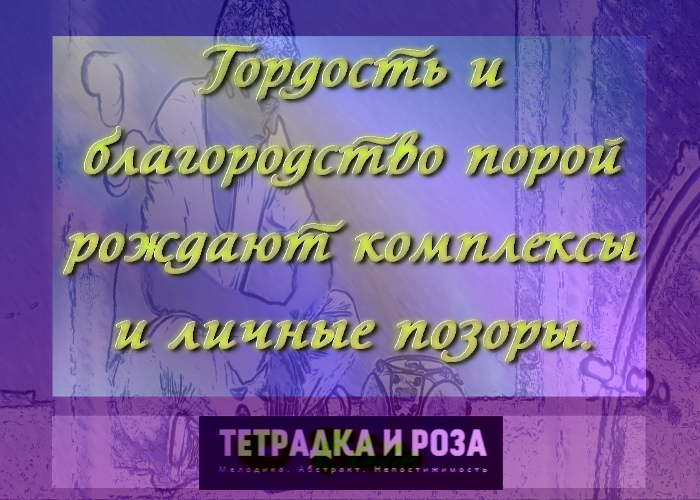 #взаимоопыление #минусы #намерения #философия #фразы #эффект