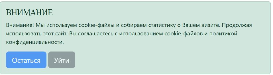Внимание! Мы используем cookie-файлы и собираем статистику о Вашем визите. Продолжая использовать этот сайт, Вы соглашаетесь с использованием cookie-файлов и политикой конфиденциальности.