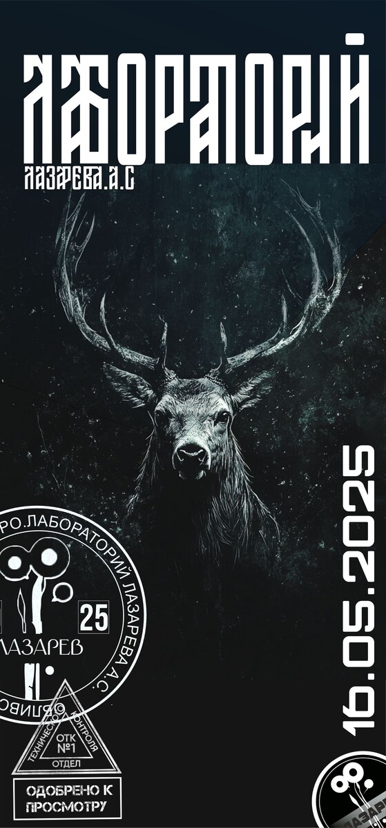 Погружение в осознанность: Алхимия Разрушения и Рождения Силы«Погружение в осознанность».». Коллаж Лазарева А.С. для канала в Дзен «Лабораторий Лазарева А.С.».