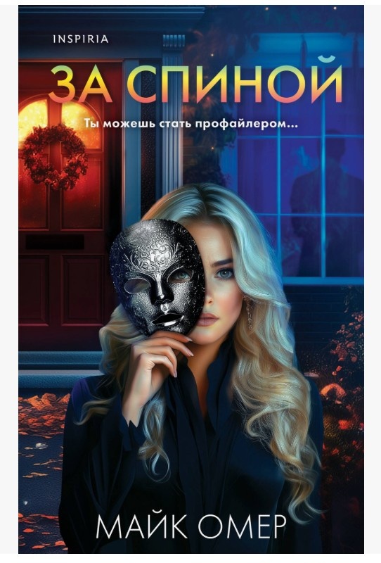 Обложка книги.