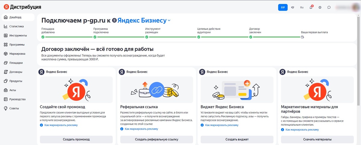 🏆 Официальный партнер Яндекса