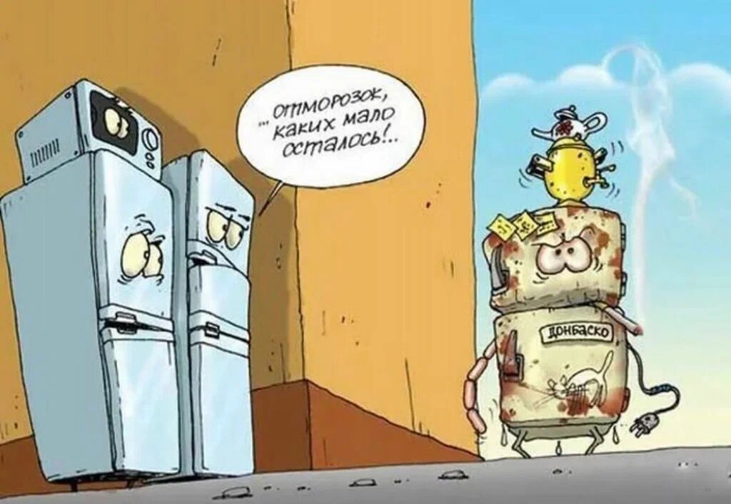 карикатура из свободного доступа