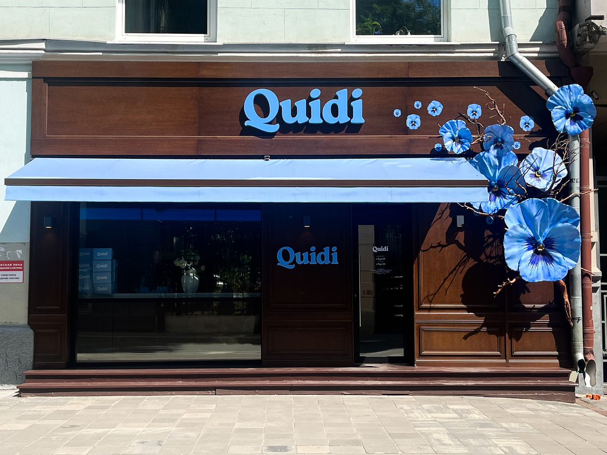 Кафе Quidi