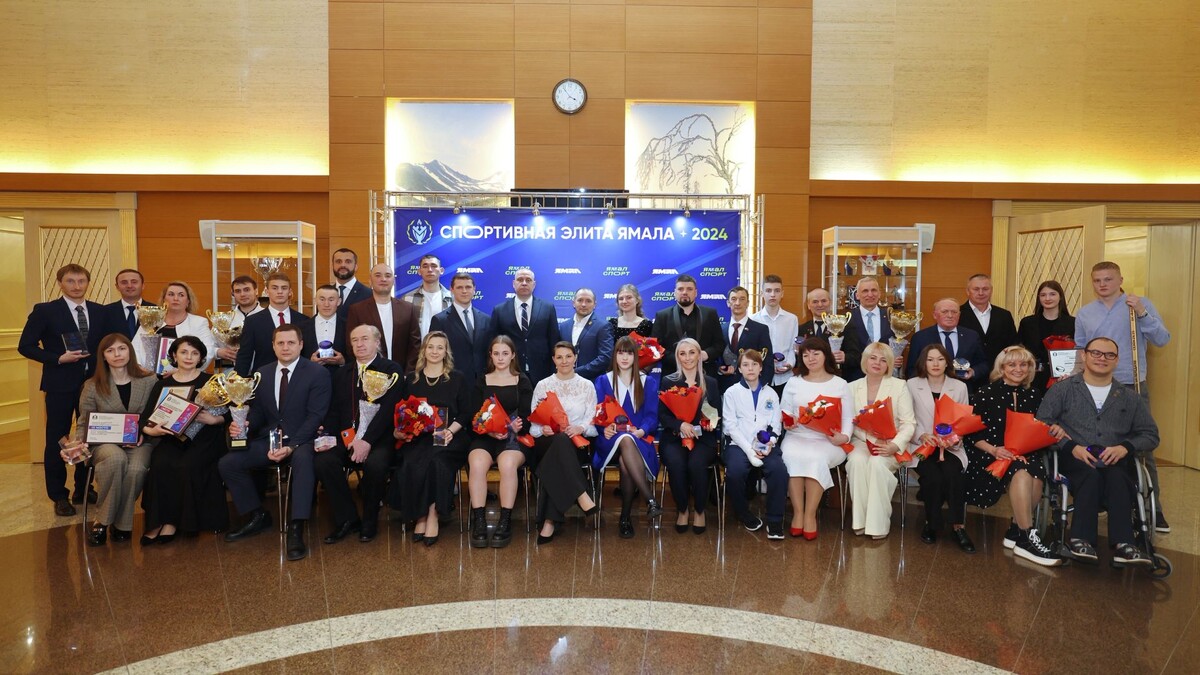    Лауреаты конкурса «Спортивная элита Ямала». Фото: Андрей Ткачёв / «Ямал-Медиа»