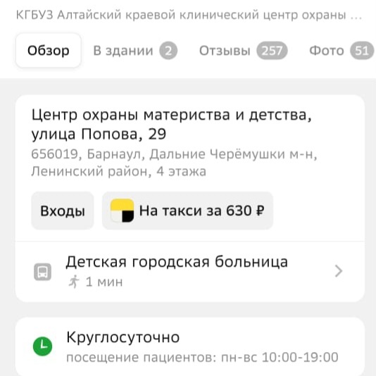 Попала я сюда к 19 часам вечера 13 мая