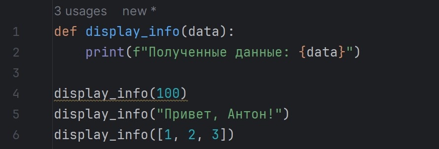 Пример задачи с Динамической Типизацией