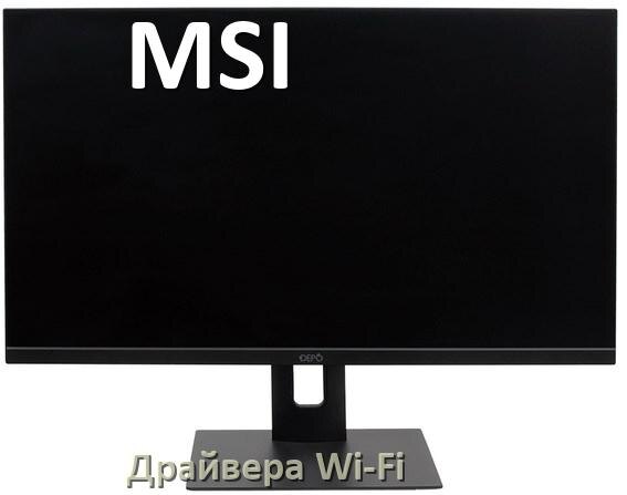 
Как на моноблоке MSI зайти в BIOS