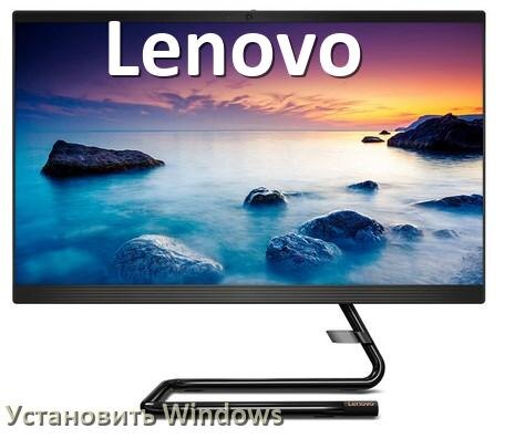 
Как на моноблок Lenovo установить Windows 10, 11 с флешки через BIOS