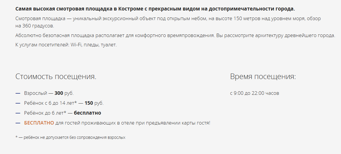 Официальная информация с сайта гостиницы "Волга"