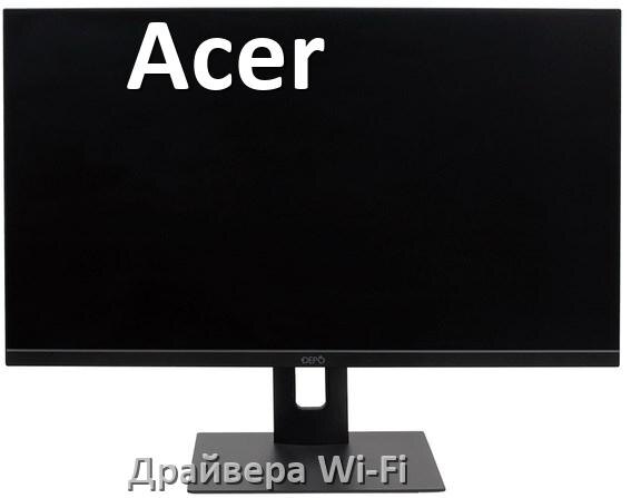 
Как на моноблок Acer установить Windows 11, 10 с флешки через BIOS