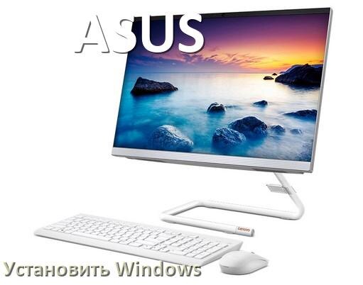 
Драйвера Wi-Fi на моноблок ASUS для Windows 10, 11 64, 32 бит