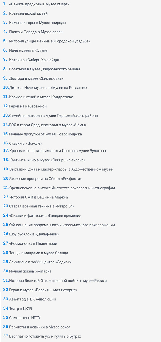 Ночь музеев 2025 список программ