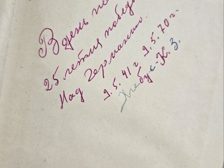 Про совпадения.