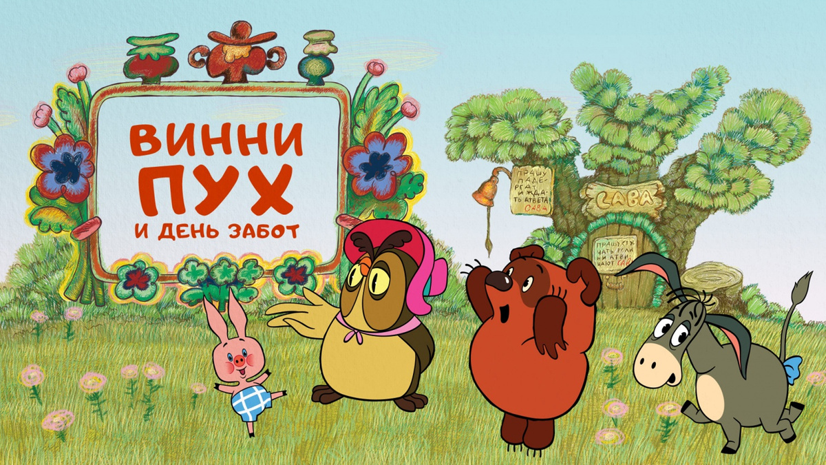 Картинки взяты из интернета