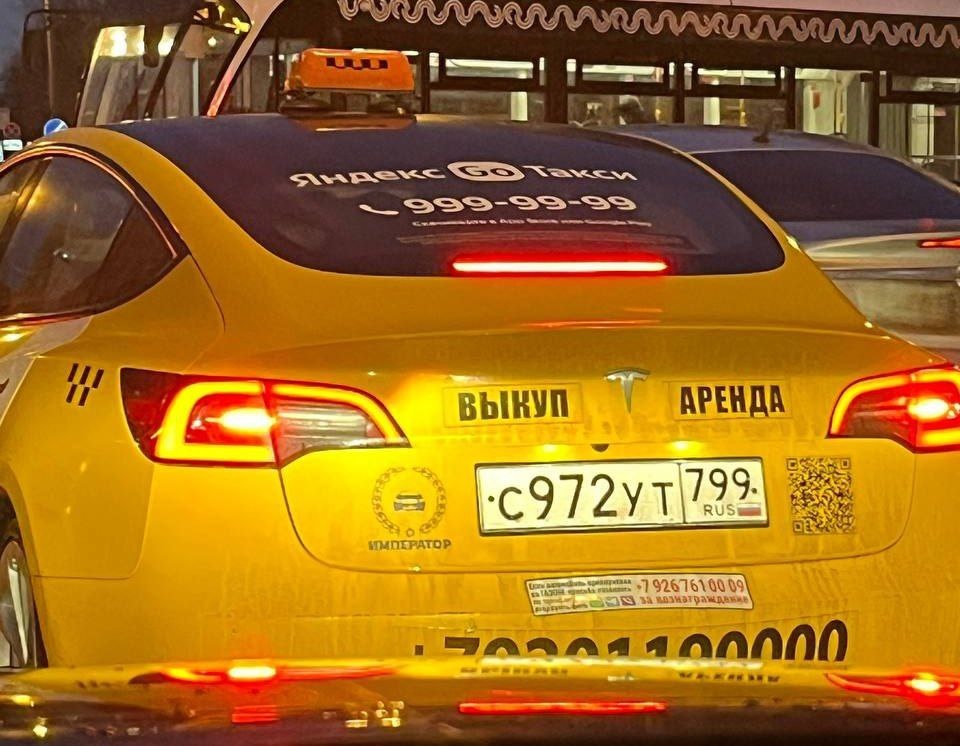 Такси в Москве