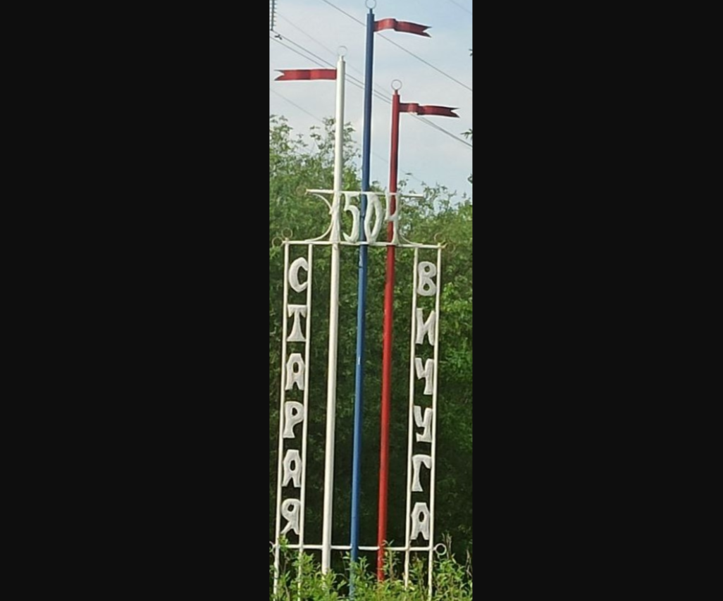 Стелла на въезде