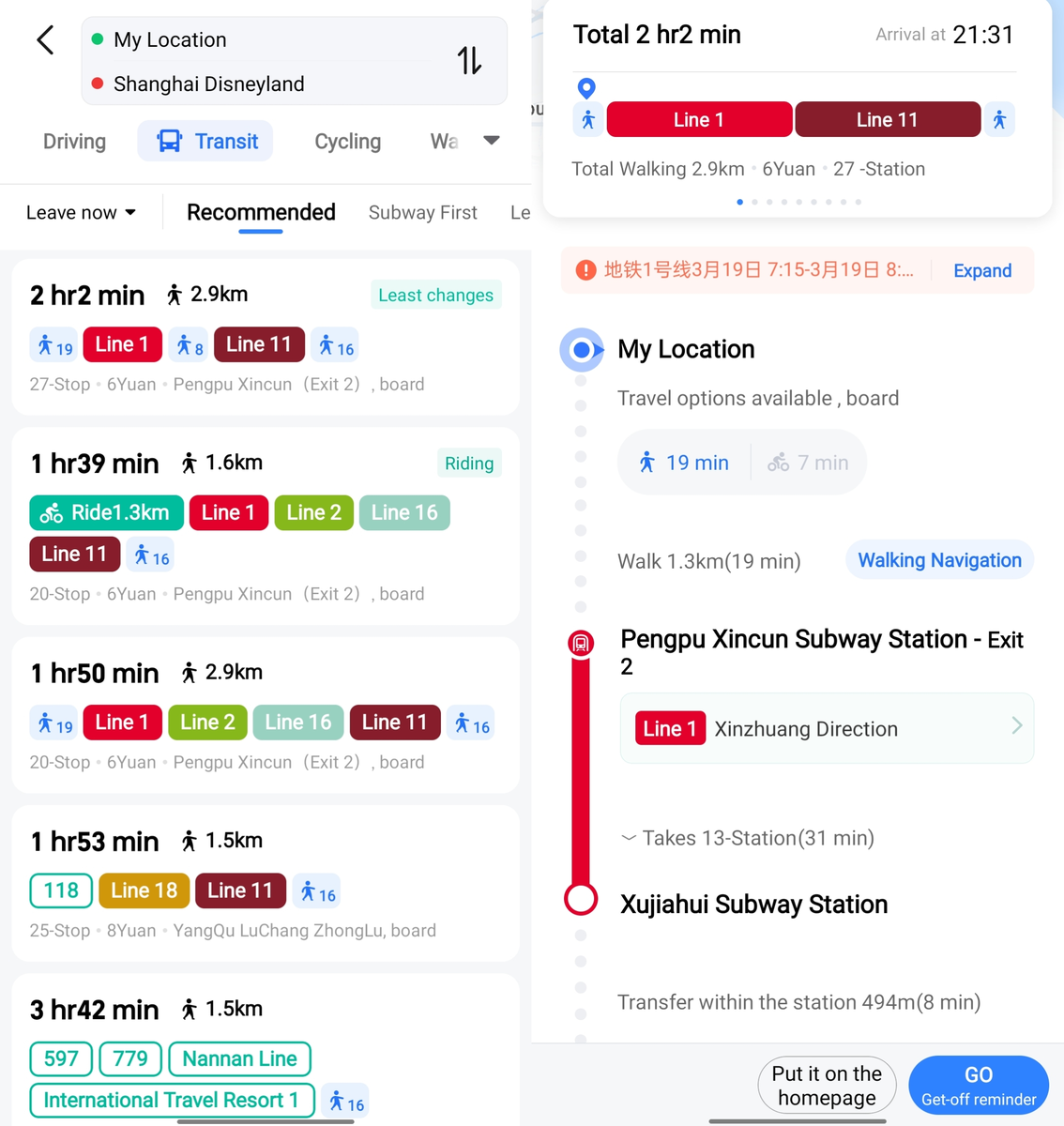 Работает прокладка маршрутов