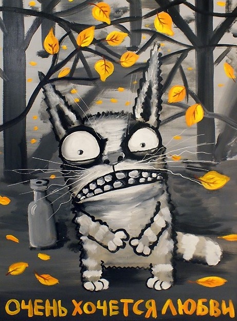 Очень хочется любви. Вася Лошкин. Из свободного источника.