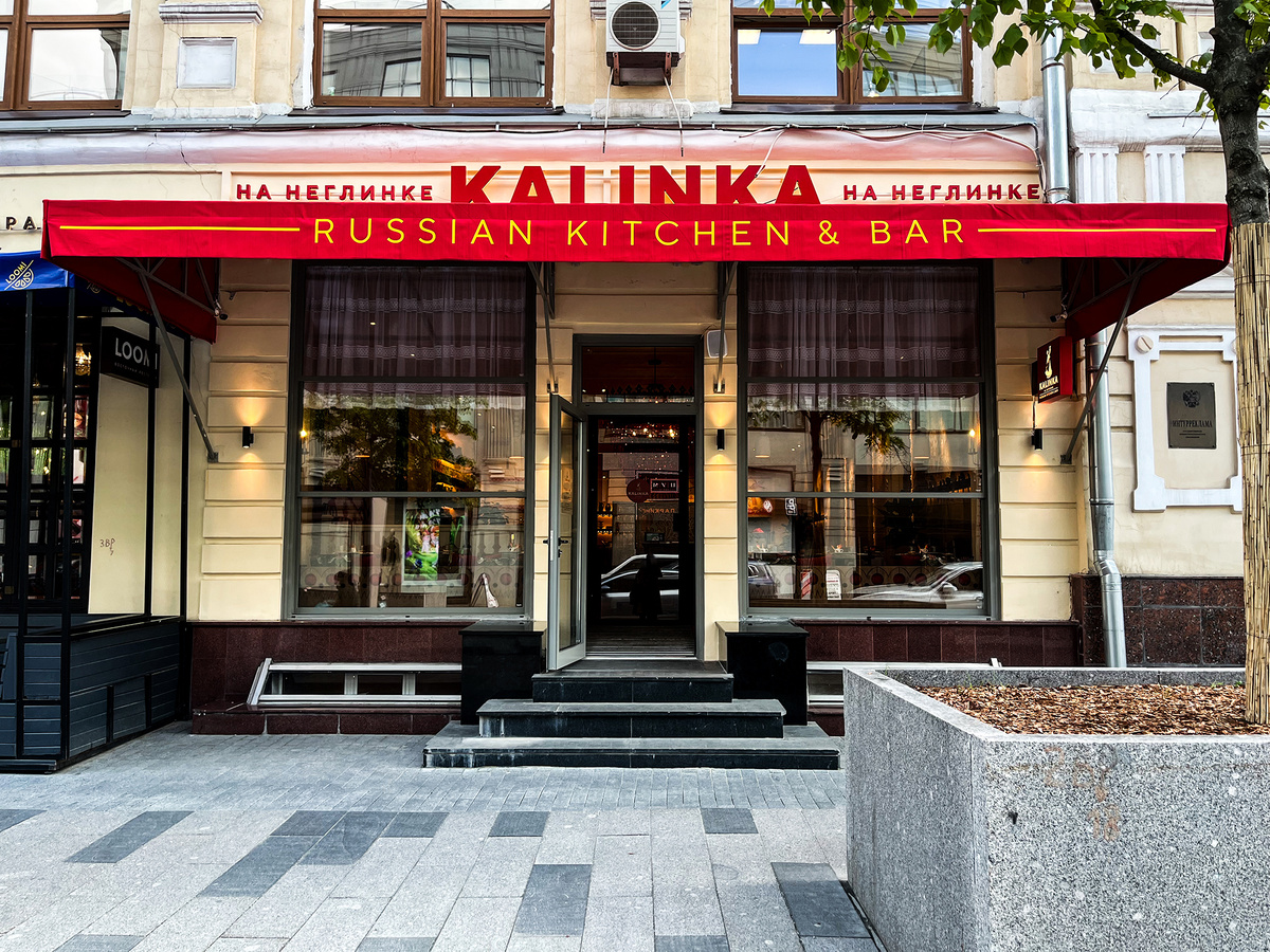 Ресторан «Kalinka на Неглинке»