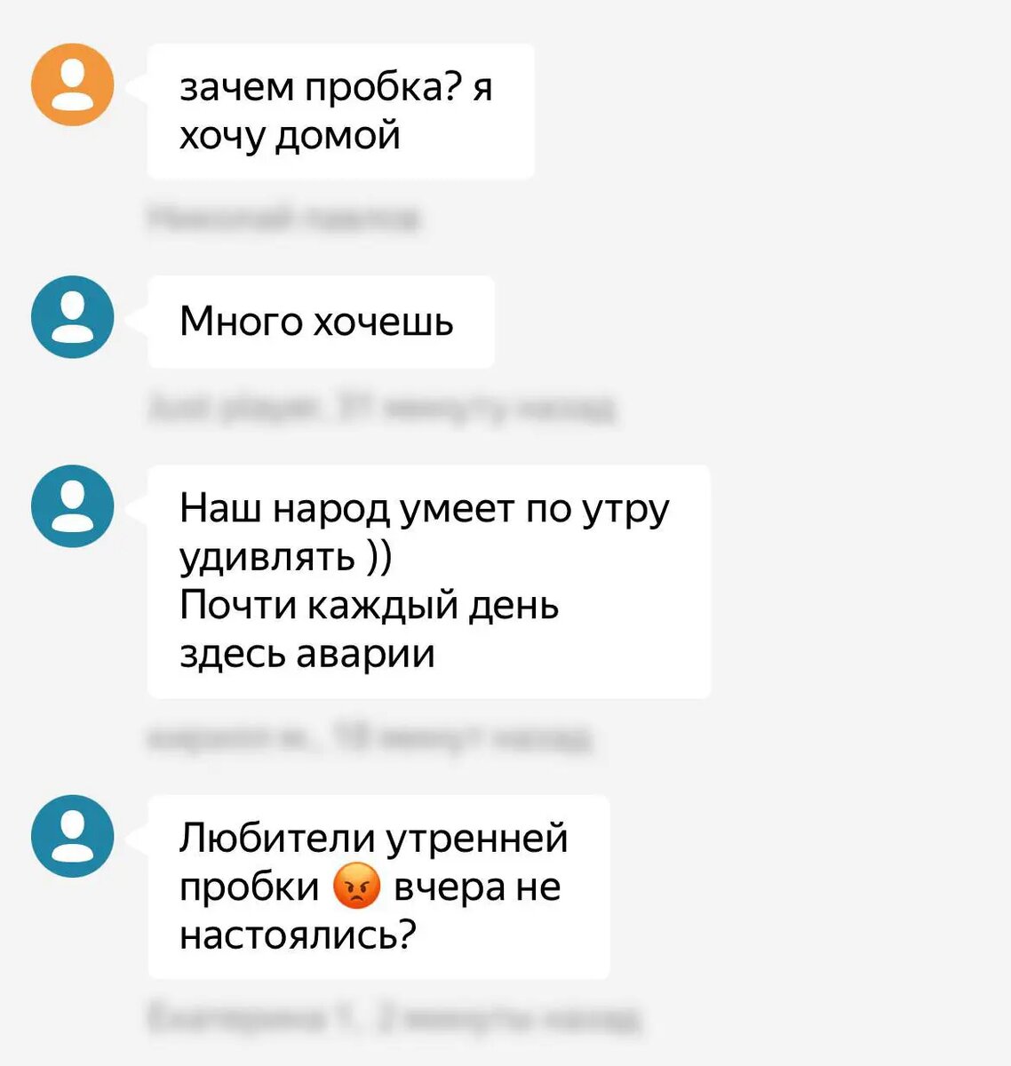    Фото: скрин Яндекс Разговорчики