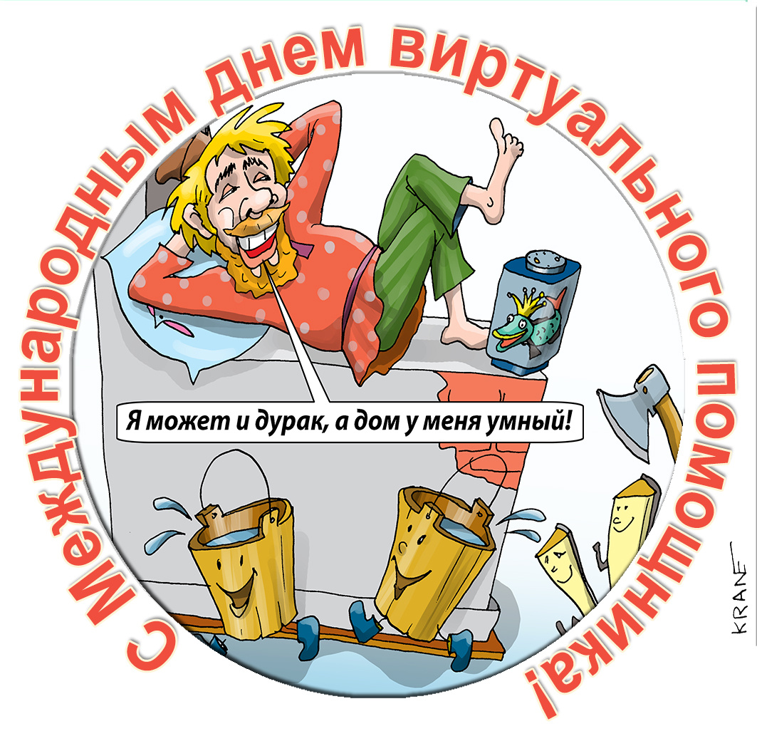 Веселые открытки к праздникам